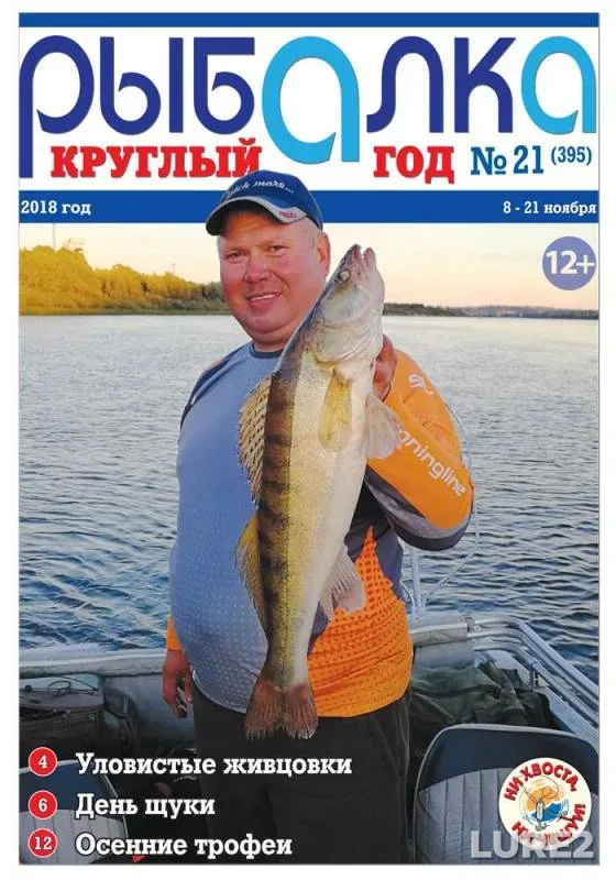 Щука