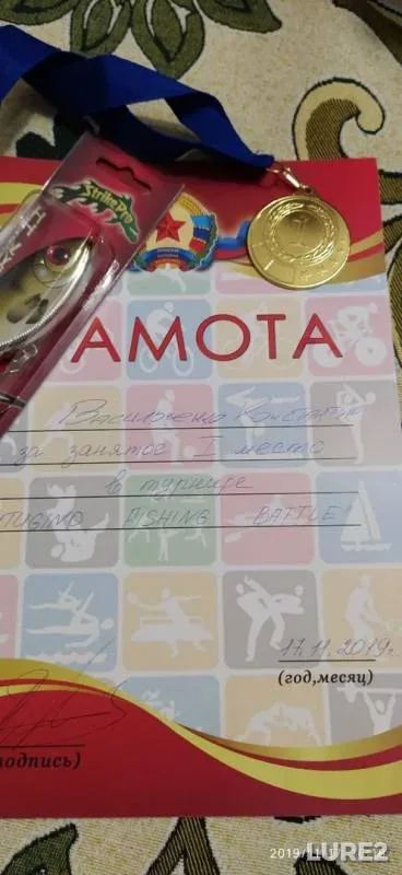 Щука